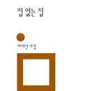 시집 이미지