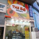 더푸릇