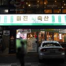 용호축산 이미지