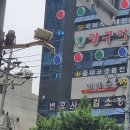 갑부부동산중개사무소 이미지