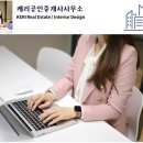 트렌드부동산공인중개사사무소 이미지