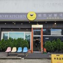 포바이키친 이미지