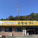 율촌산단9로R | 율촌해룡산단 백반 맛집 함바집 소문난집 솔직후기 두달 점심 먹어봤다 매일 식판 찍어봤어요