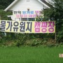 용소유원지 야영장 이미지