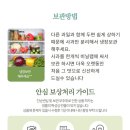 태경영농조합법인