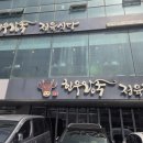 신한우왕국정육식당