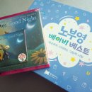 노부영 베이비 베스트 * 유아전집 (내돈내산)