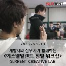 [에스엘알렌트 짐벌 워크샵] 개발자와 실무자가 함께 한 워크샵 생생후기!
