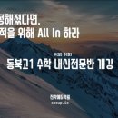 수학과학전문업그레이드학원 이미지