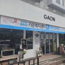 가온어르신복지센터 이미지