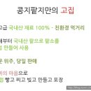팥지