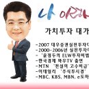 [세주레] 윤정두의 주식투시경 3-4화 - 캔들의 비밀 이미지