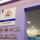보라에스테틱 - 청주시 흥덕구 풍년로120번길 15 | 보라에스테틱