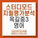 옥길중 이미지