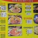 역전아구찜 이미지