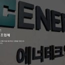 에너원 주식회사 - 2444 | 에너원 주식회사