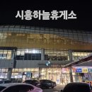 세븐일레븐 시흥하늘휴게소점(일산점) | 시흥하늘휴게소 쇼핑몰 방문! 간식과 쇼핑, 예쁜 액세서리