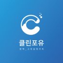 태경클린 이미지