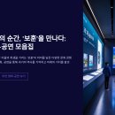 단편소설뮤지컬 쿵짝 교육공동체관람공연 | 감동과 가치의 순간, ‘보훈’을 만나다: 전시회·영화·공연 모음집