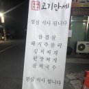 흑돼지촌고기만세 이미지