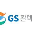 지에스칼텍스가든파이브주유소 이미지
