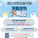 에스아트3관미술학원