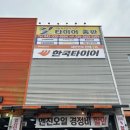 길타이어총판 이미지