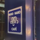 [제주도] 나모나모 베이커리 무지개해안도로 바다뷰 대형카페 빵 천국 내돈내산 이용후기