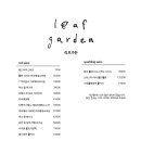 리프가든 이미지