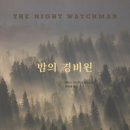 밤의 경비원, 미국 원주민의 삶과 문학, 루이스 어드리크