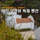 가득한정원펜션 이미지