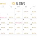 마주봄한의원 이미지