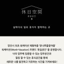 당나루물꽃마을 이미지