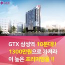 [마지막 기회] GTX 의정부역 슬세권 경기 최초 호텔식서비스 도시형 생활주택 이미지