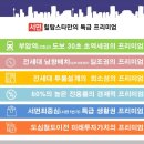 힐탑스타 오피스텔 이미지