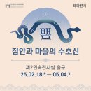 제주특별자치도 민속자연사박물관 이미지