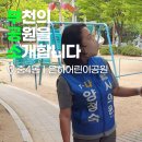 은하어린이공원 이미지