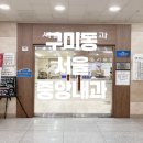 서울중앙내과 이미지