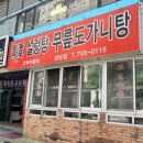 청담설렁탕 이미지