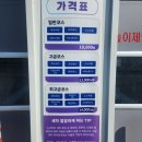 청주셀프세차장 워싱데이 미평점