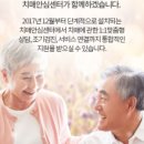 대구달서구치매안심센터 이미지