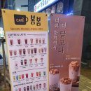 카페봄봄고덕 | 테이크아웃 커피는 역시 봄봄! : 카페봄봄 고덕삼성점