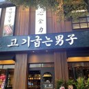 고산복지매장 이미지