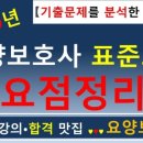 베스트 요양보호사 교육원