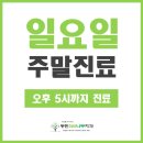 동탄나무치과의원 이미지
