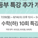 엠토피아플러스수학학원