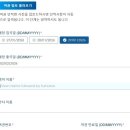 WHO? PC | 대만 온라인 입국신고서 작성방법｜TWAC 신청부터 제출까지 한 번에 정리