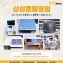 양구동물병원 이미지