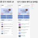 UIUX디자이너로 2차 전직 하는 법&gt;&gt;공략 꿀팁 대방출_(인턴 8주차)_스나이퍼팩토리 UX/UI 인턴형...