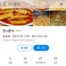 은마분식 이미지